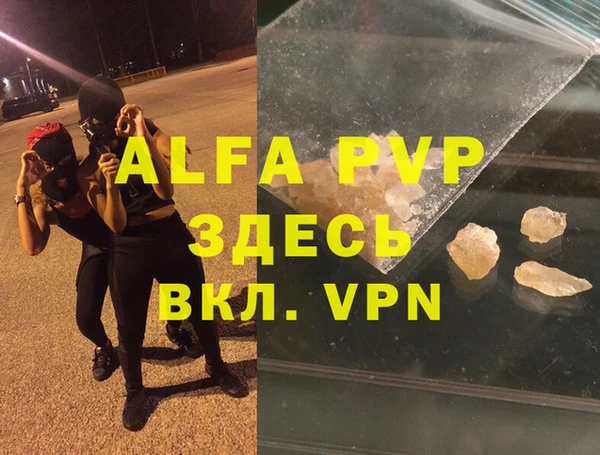 ALPHA-PVP Богданович