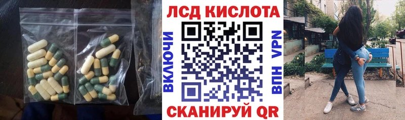 LSD-25 экстази кислота Кореновск
