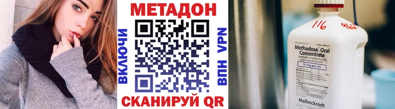 Метадон methadone  купить наркотик  Кореновск 